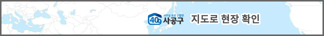 지도로현장찾기